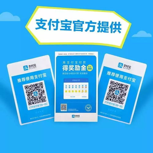 支付寶邀浦城商家免費(fèi)開通收錢碼與紅包碼，享專屬服務(wù)福利