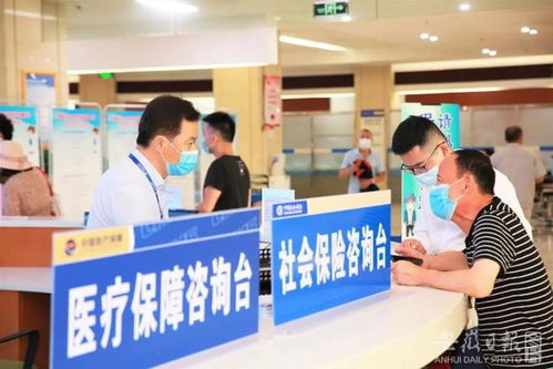 安徽推出職工醫(yī)保費(fèi)緩繳新政，票務(wù)代理服務(wù)同步優(yōu)化